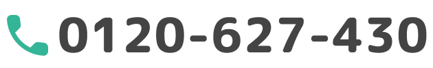 0120-627-430